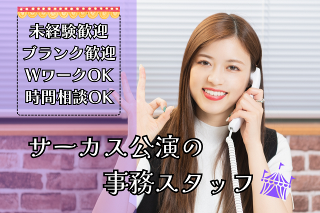 ㈱新通エスピーの求人・転職情報