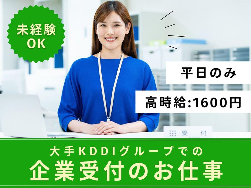 アルティウスリンク株式会社の求人・転職情報