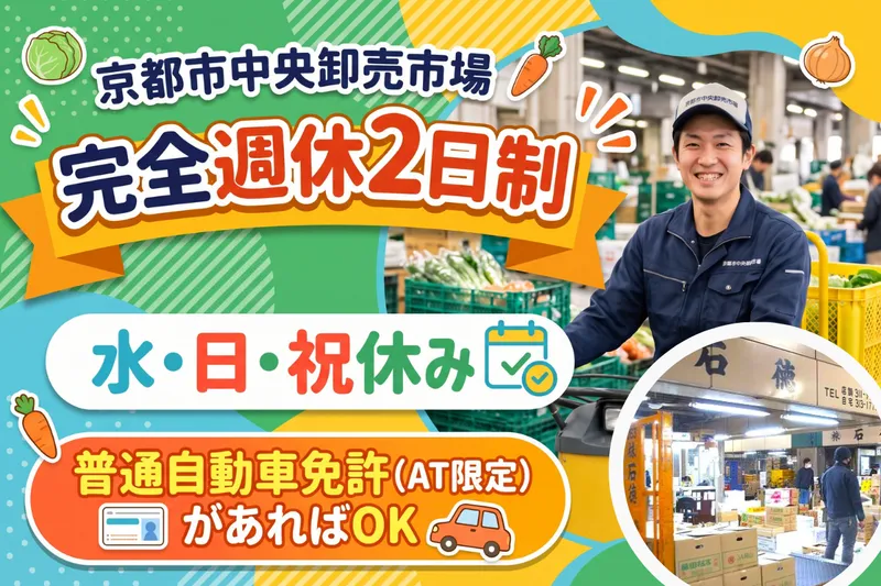 株式会社石徳の求人・転職情報