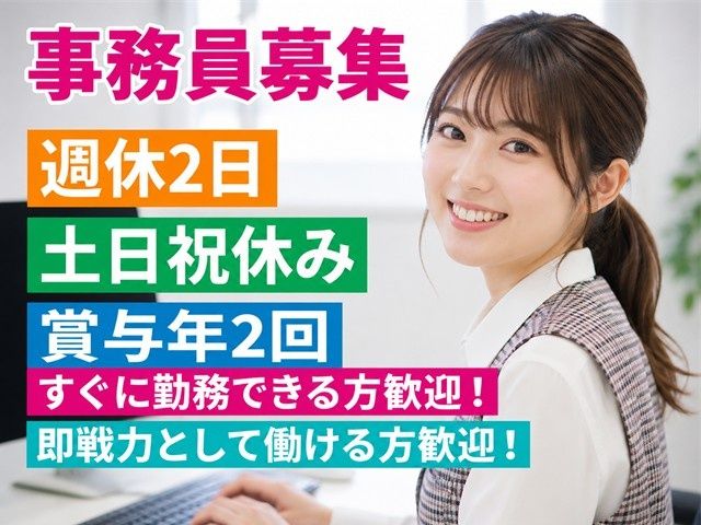 森産業株式会社の求人・転職情報