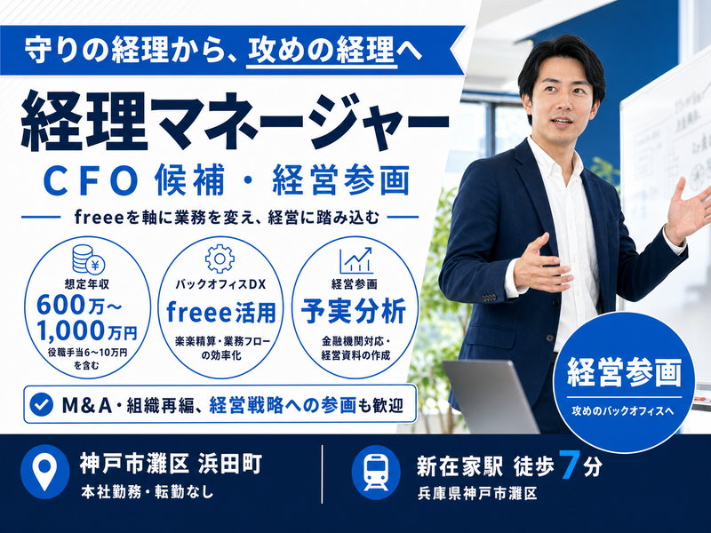 セーバー技研株式会社の求人・転職情報