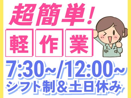 ATアクト株式会社の派遣求人情報