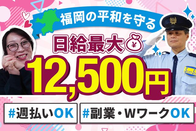 有限会社セキュリティスタッフのアルバイト・バイト求人情報-36