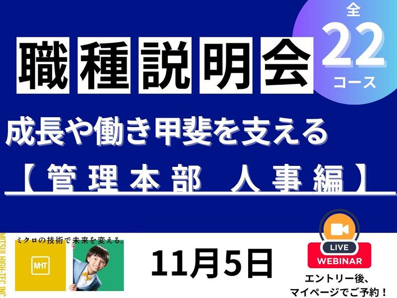 株式会社三井ハイテック