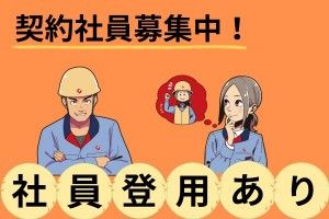 三島光産株式会社の求人情報