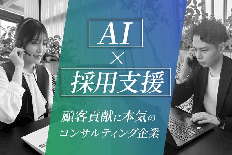 株式会社ジーエスコンサルティングの求人・転職情報
