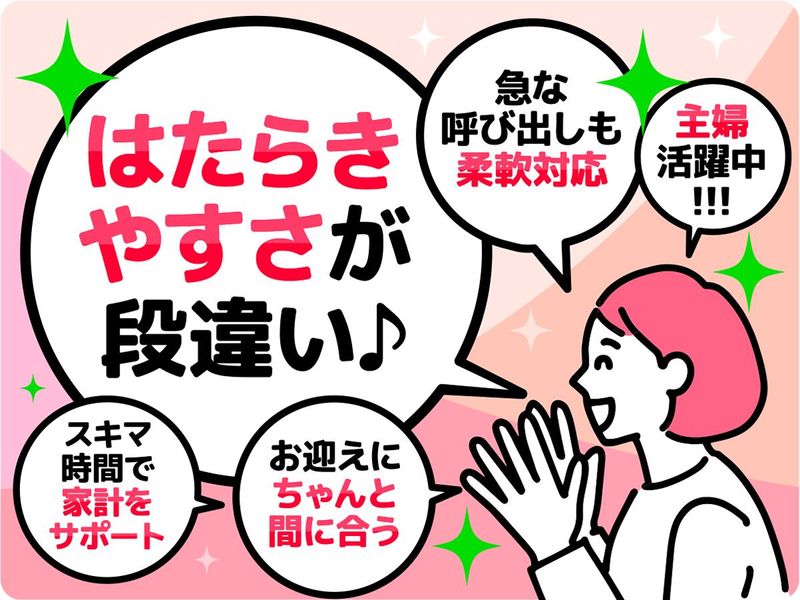 株式会社ヒガシトゥエンティワン　流山ロジスティクスセンターのアルバイト・バイト求人情報-02