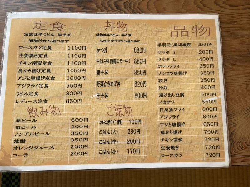 有限会社　大吉茶屋のアルバイト・バイト求人情報-04