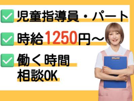 のびすくジュニア 共和校のアルバイト・バイト求人情報-05