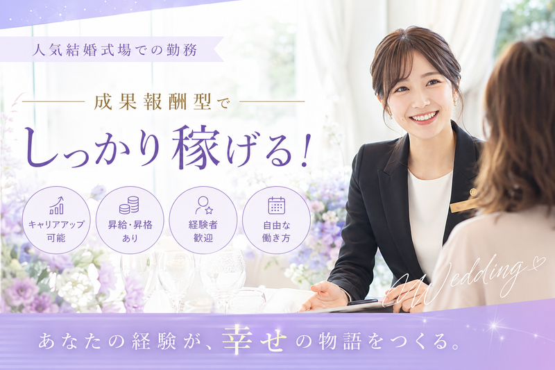 株式会社フォワード・クリエイションの求人・転職情報