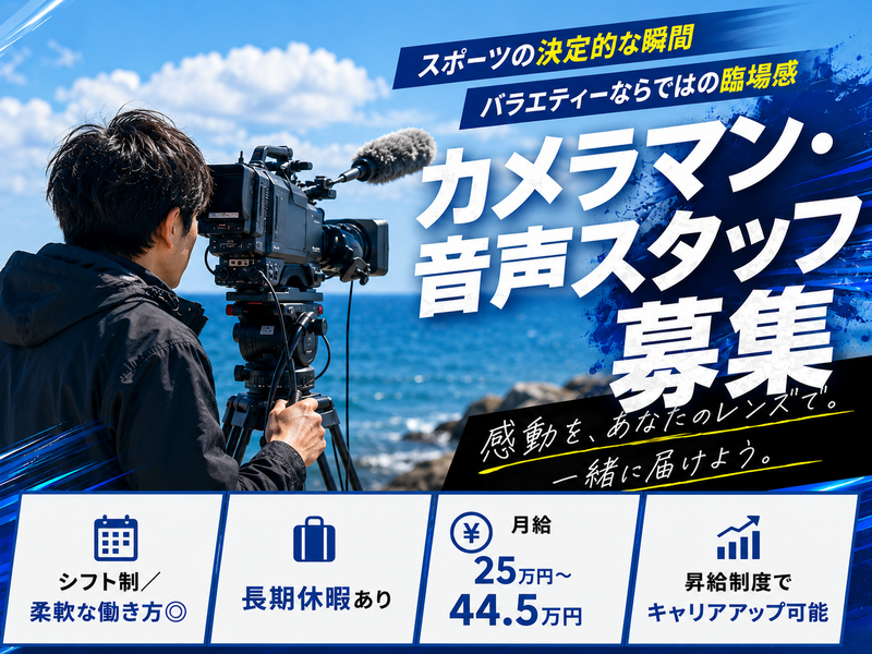 株式会社オフィスてらの求人・転職情報