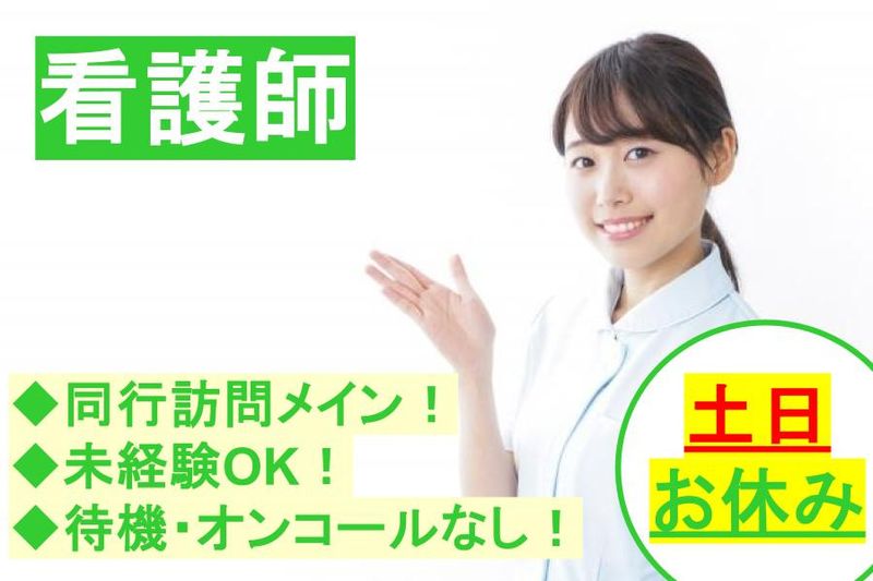 医療法人ACTの求人・転職情報