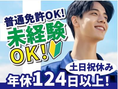 株式会社 アイビッグ本社のアルバイト・バイト求人情報-02