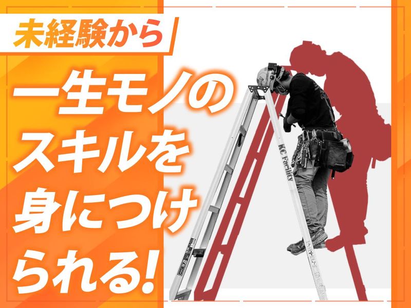 株式会社KC(勤務地)のアルバイト・バイト求人情報-04