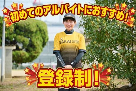 株式会社サカイ引越センター　東京西支社のアルバイト・バイト求人情報-38