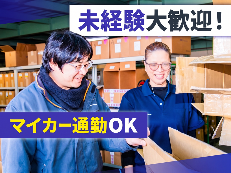 株式会社カインドテクノストラクチャーの求人・転職情報