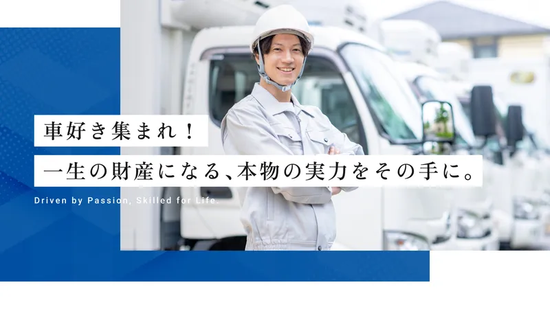 株式会社マルタカの求人・転職情報