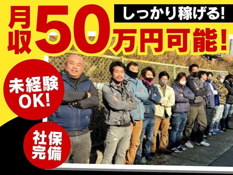 株式会社ウラシコの求人・転職情報