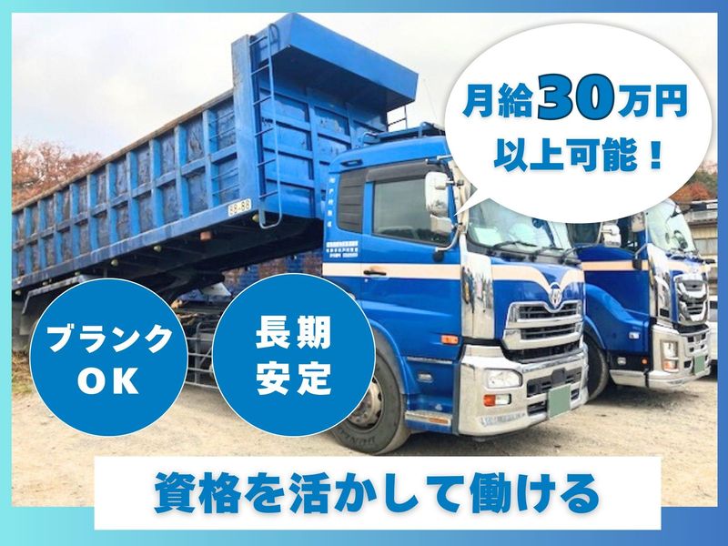 有限会社戸村陸運の求人・転職情報