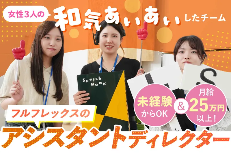 株式会社ＧＩＦＴＶＯＸの求人・転職情報