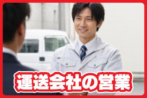 株式会社渡邊産業の求人・転職情報