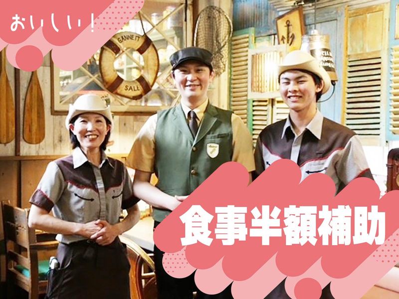 びっくりドンキー　神戸垂水店のアルバイト・バイト求人情報-04