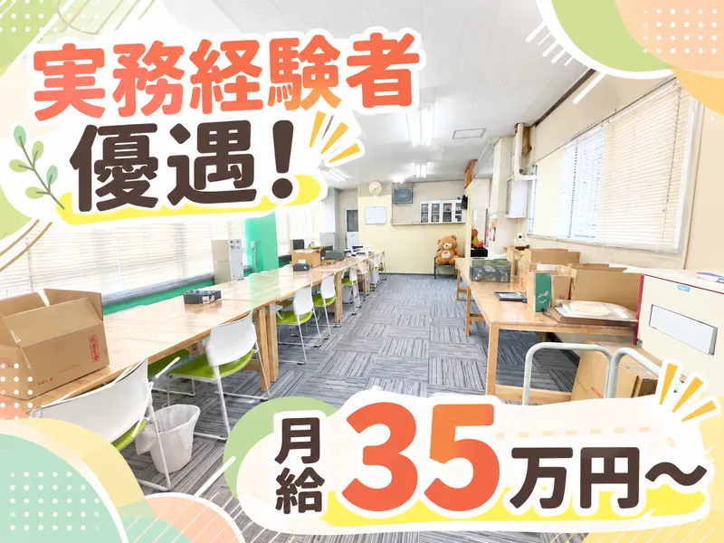 タカラモンテ株式会社の求人・転職情報