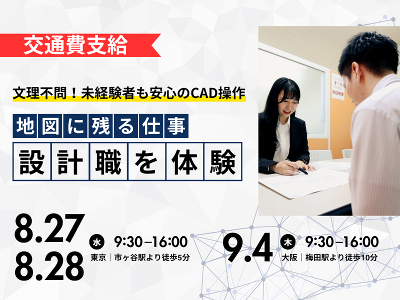 菱電エレベータ施設株式会社