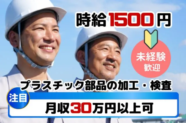 株式会社グランド　上三川エントリーセンターのアルバイト・バイト求人情報