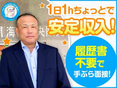 広島県 東広島市 西条駅の手渡しの求人 | Indeed (インディード)