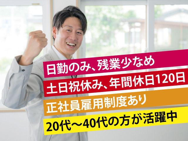 株式会社ニチユウのアルバイト・バイト求人情報-46