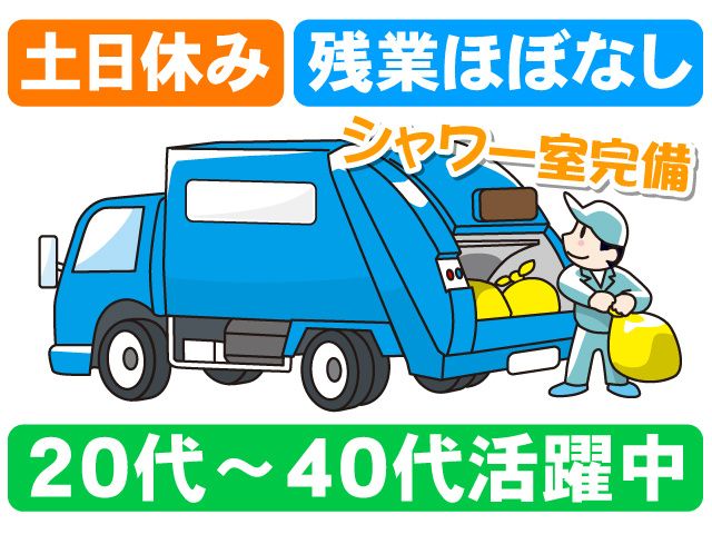 株式会社リサイクルアシスト
