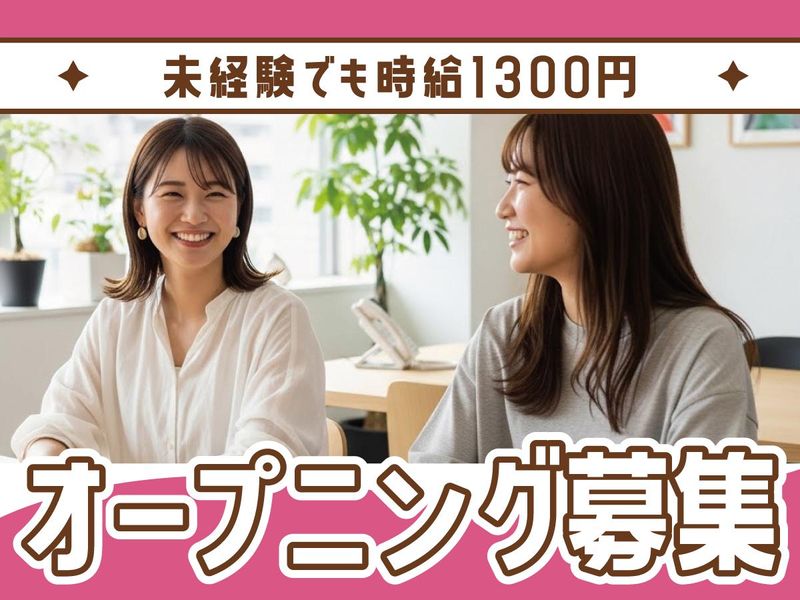 トランスコスモス株式会社の求人・転職情報