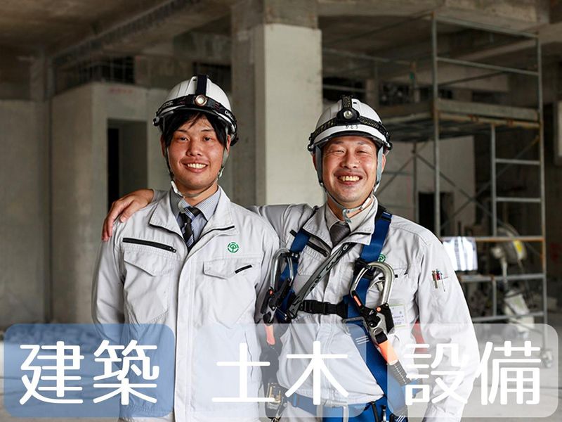 【建築部コース×5day】現場で学ぶ施工管理!【交通費支給】