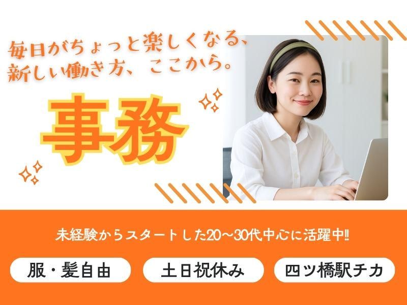 トリプルエース株式会社の派遣求人情報