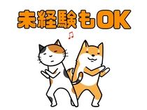 株式会社スターワークの派遣求人情報