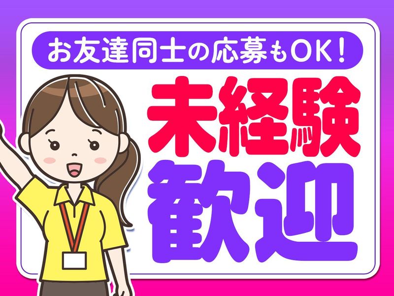 駒沢オリンピック公園総合運動場/株式会社協栄のアルバイト・バイト求人情報-04