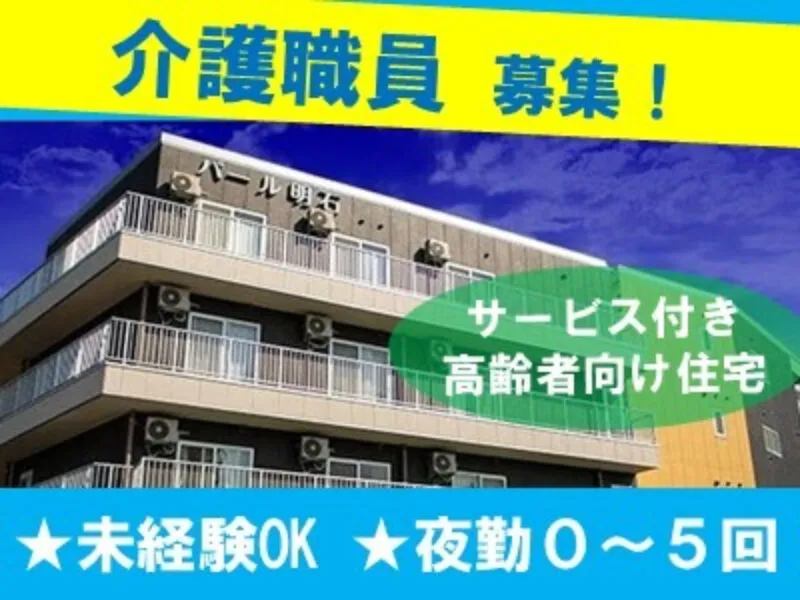 ケアトラスト株式会社の求人・転職情報