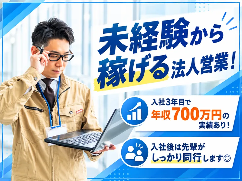 エルアフィード株式会社の求人・転職情報