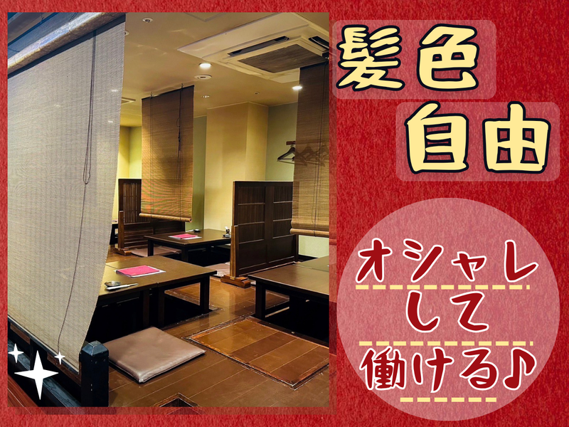 純系名古屋コーチン　酔人のアルバイト・バイト求人情報-05