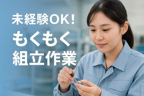 株式会社ヒューマンアイズの求人・転職情報