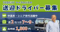 株式会社ビジネスサポート