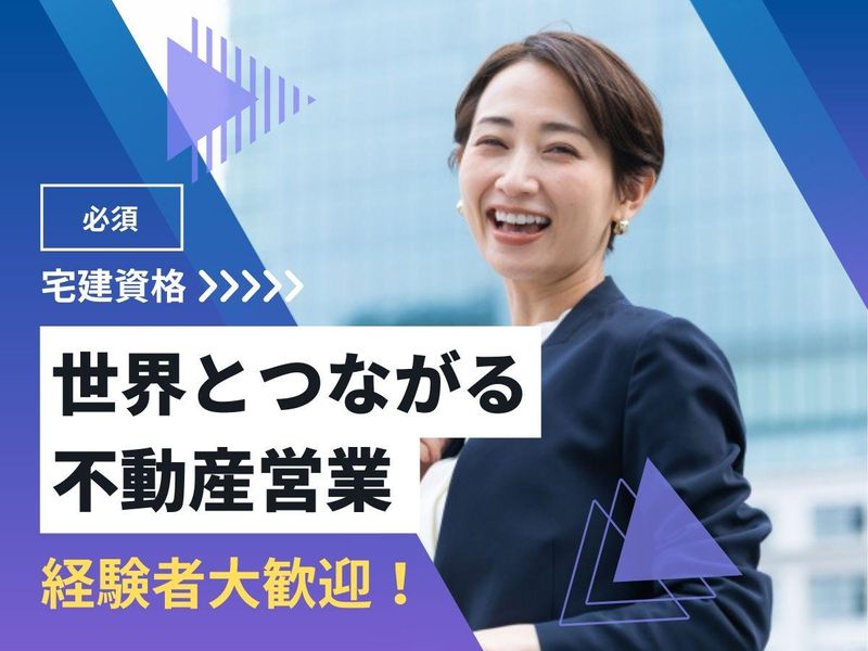 ＪＴＭホールディングス株式会社の求人・転職情報