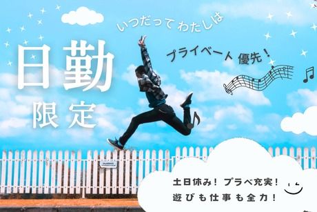 ヒューマンアイズ　大垣統括事業所(岐阜県大垣市)の求人情報