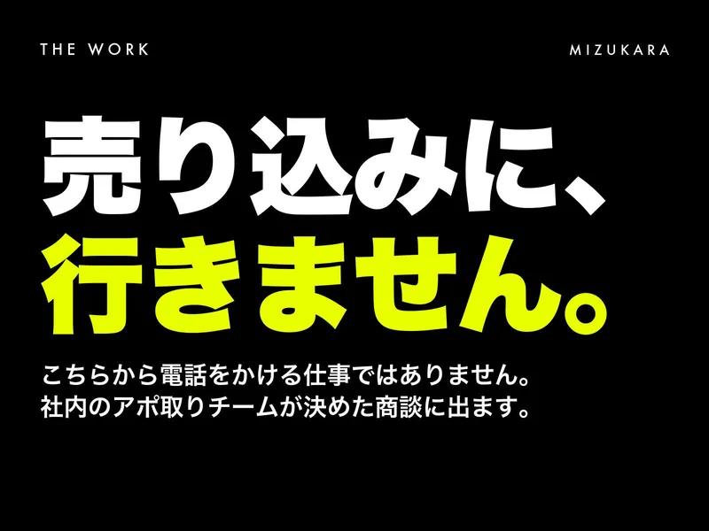 株式会社ミズカラの求人・転職情報