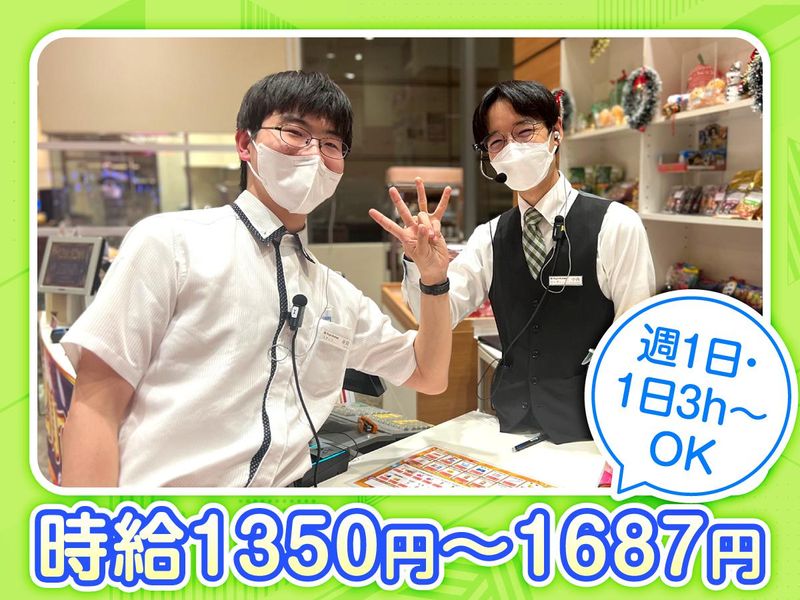 マジックバード鶴見のアルバイト・バイト求人情報-09