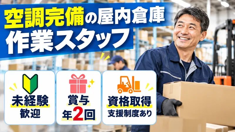 小前田運輸株式会社の求人・転職情報