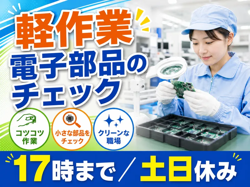 アールシースタッフ株式会社(RC STAFF Co.,Ltd)のアルバイト・バイト求人情報