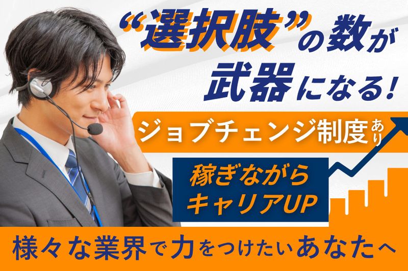株式会社ほけんのぜんぶの求人・転職情報