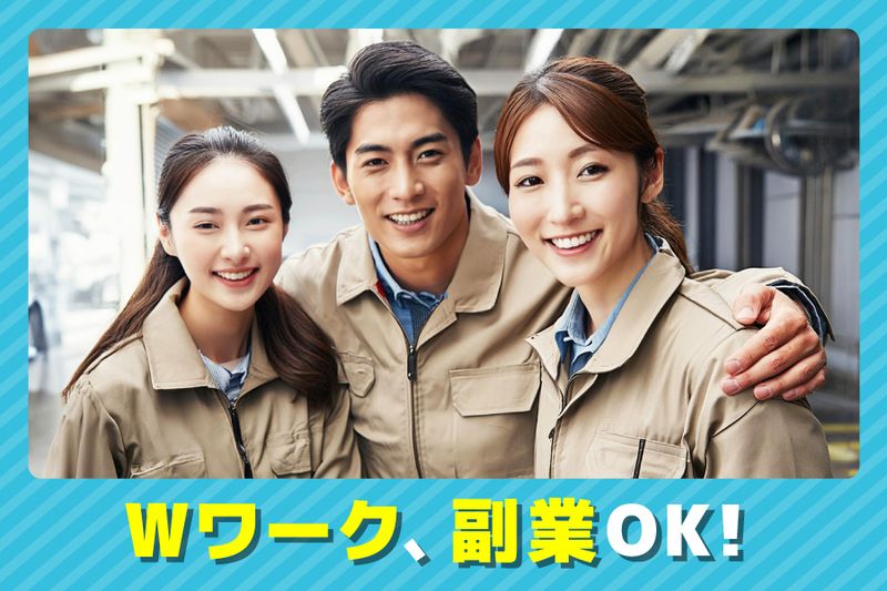 株式会社トリートのアルバイト・バイト求人情報-03